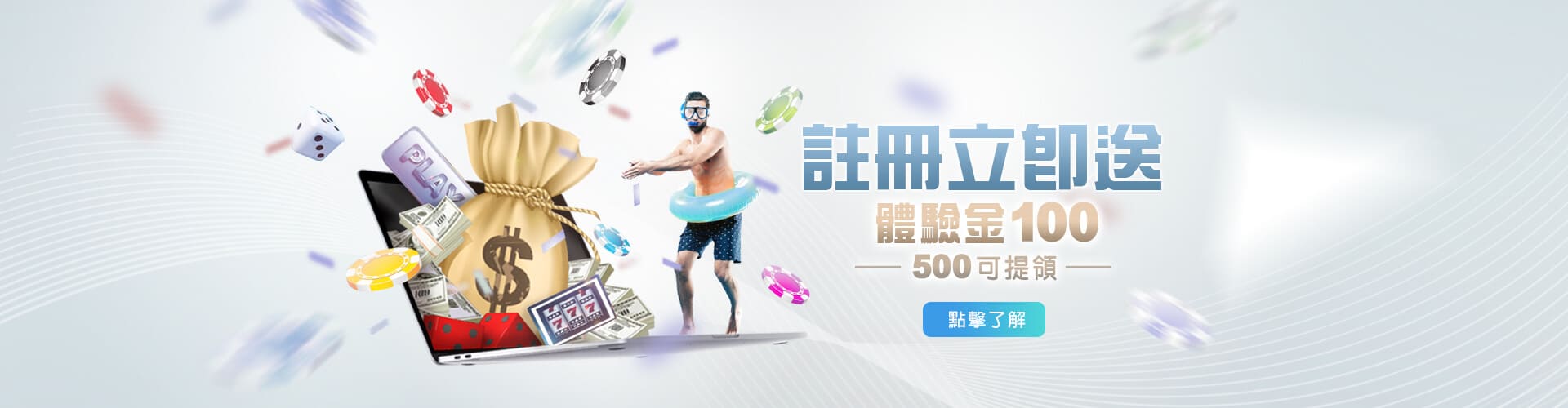 HUGA野蠻世界娛樂城註冊送100優惠