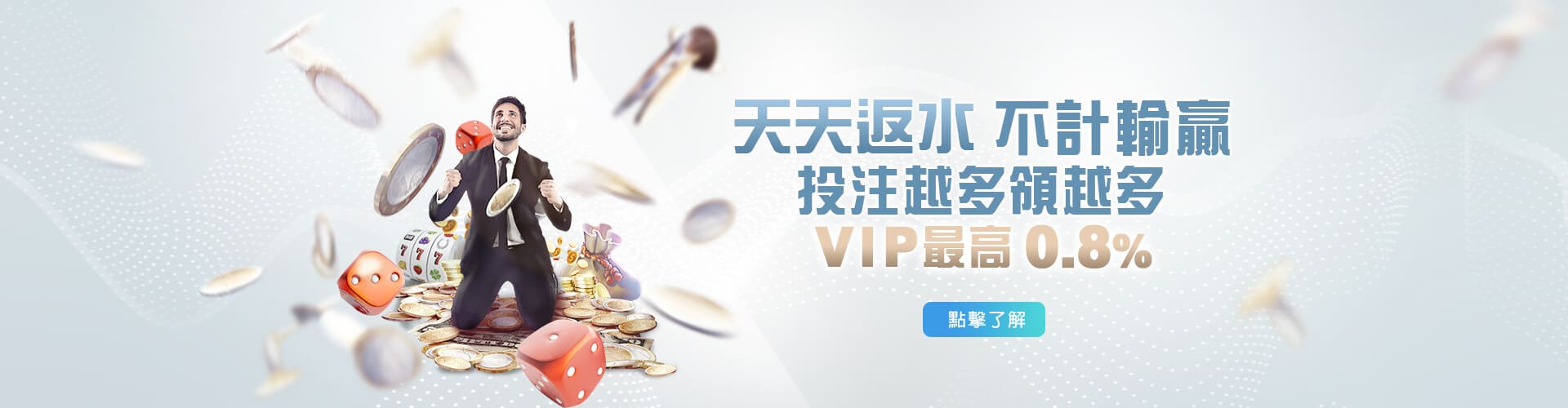 HUGA野蠻世界娛樂城天天返水優惠