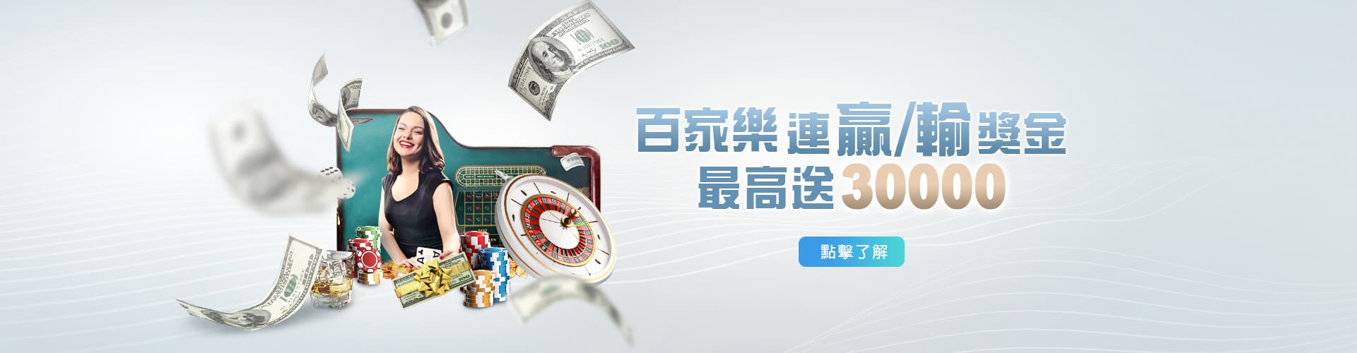 HUGA野蠻世界娛樂城百家樂優惠連贏送